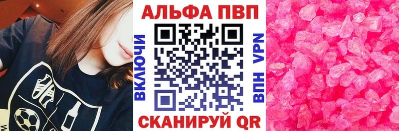 A-PVP СК  купить   Кяхта 
