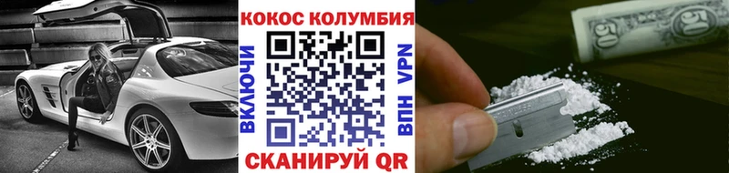 где купить наркоту  Кяхта  КОКАИН Колумбийский 
