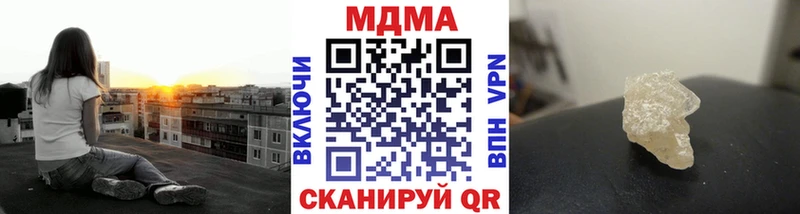 МДМА crystal  блэк спрут онион  Кяхта 